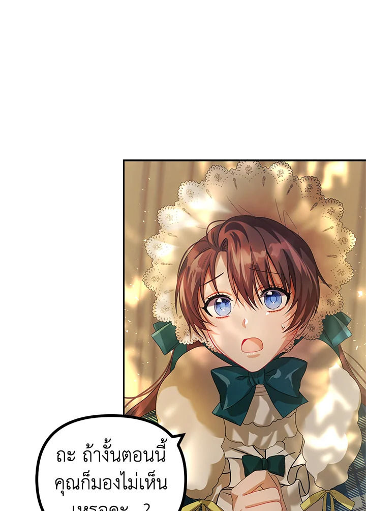 The Time of the Terminally ill Extra 20 63